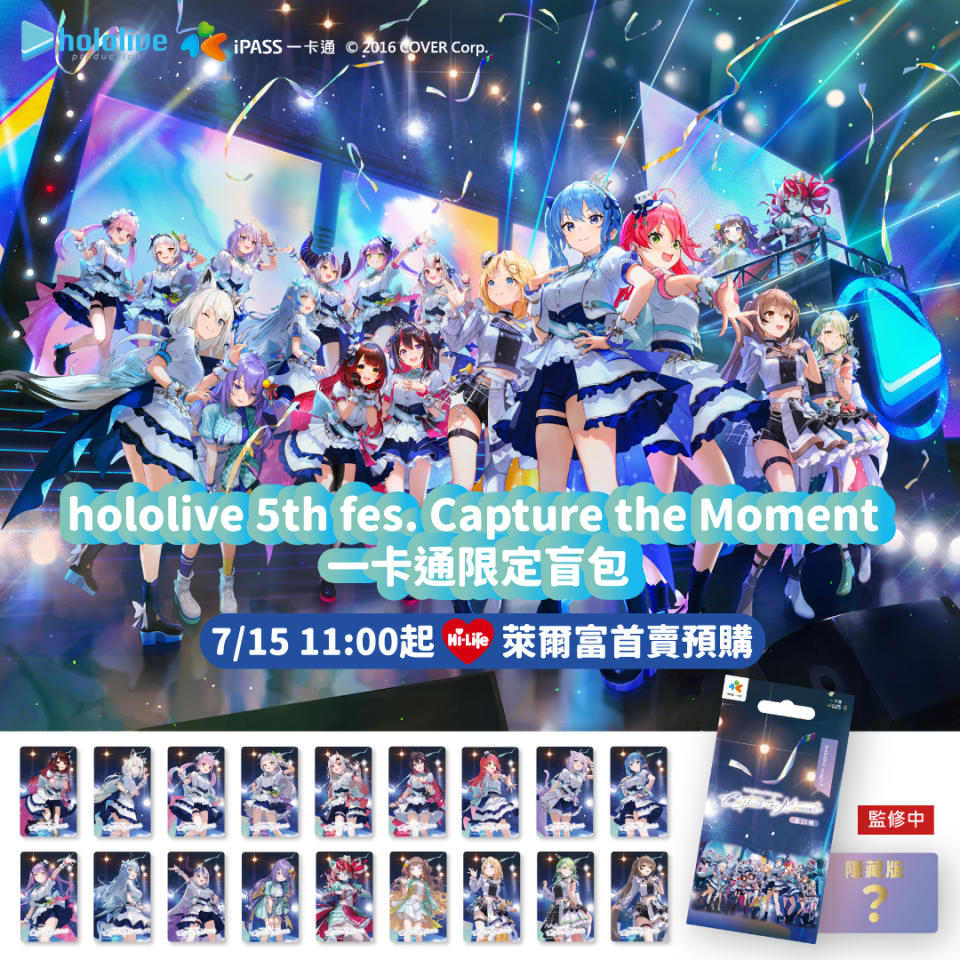 Hololive 5th concert card is here! Pre-orders for Laerfu will start on July 15th, and there will also be a hidden silver card