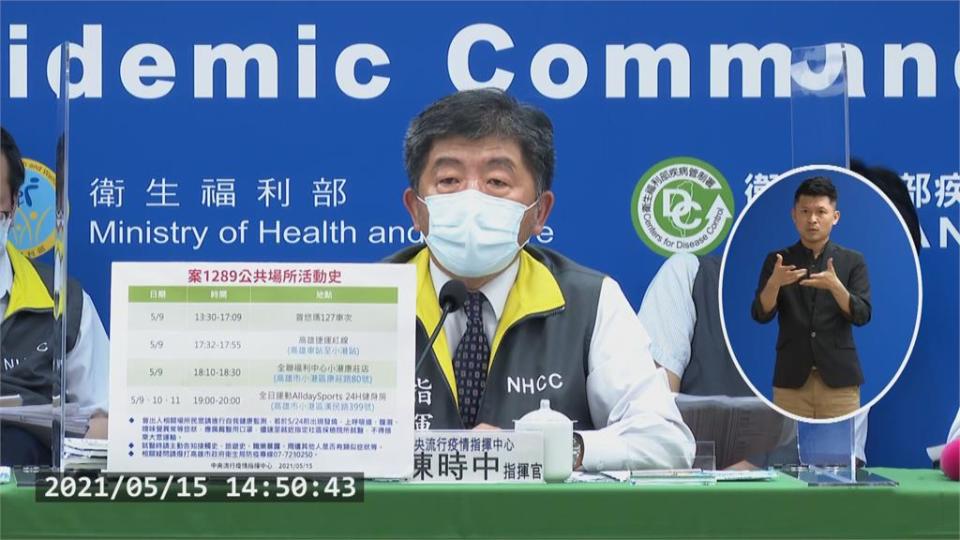 侯稱「中央下令不公布足跡」　CDC澄清：絕無此事