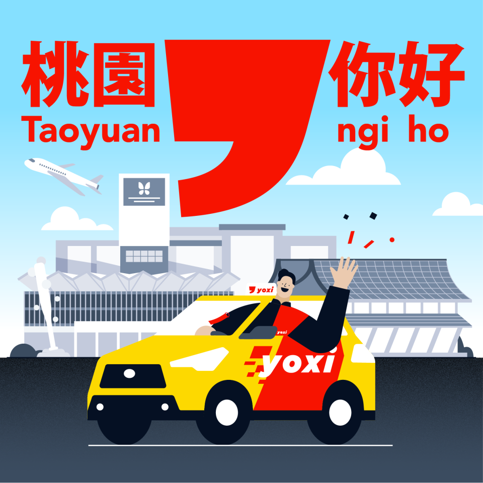 進軍桃園！和泰集團乘車派遣服務 Yoxi 桃園地區正式啟航！