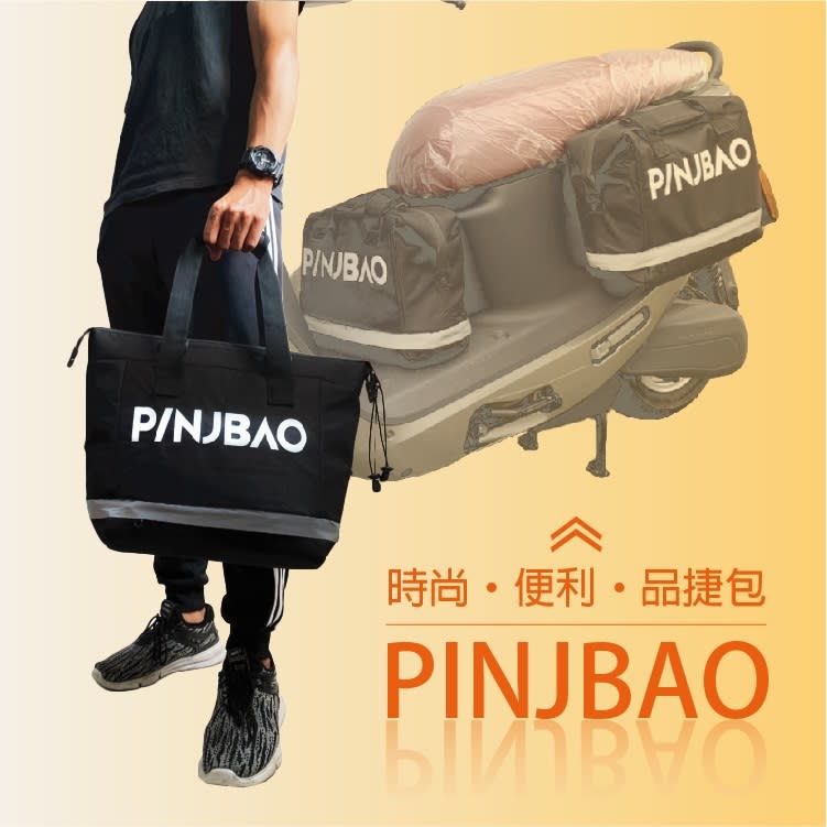 ▲【PINJBAO】品捷包-專利型安全帽機車側掛包，防水防撞又防盜，原價$2,500活動價$1,980。（圖片來源：Yahoo購物中心）