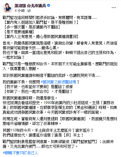 游淑慧臉書貼文。   圖: 翻攝自游淑慧臉書