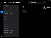 <p>Logitech G Pro X 2 Lightspeed on G Hub</p> 