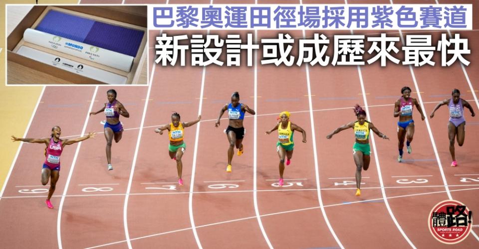 圖：World Athletics