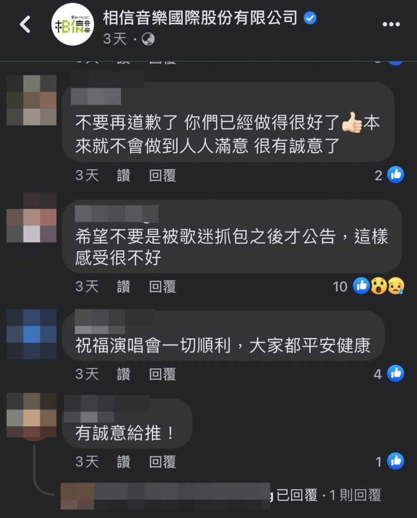 也有不少網友給予正面回應。（圖/翻攝自FB）