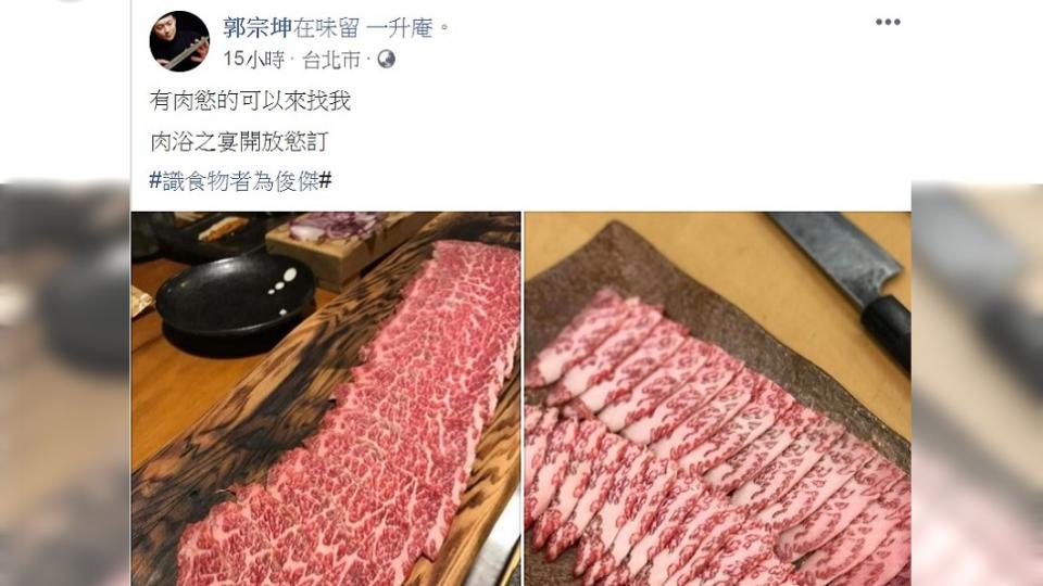 郭宗坤在臉書上貼出肉照。（圖／翻攝自郭宗坤臉書）