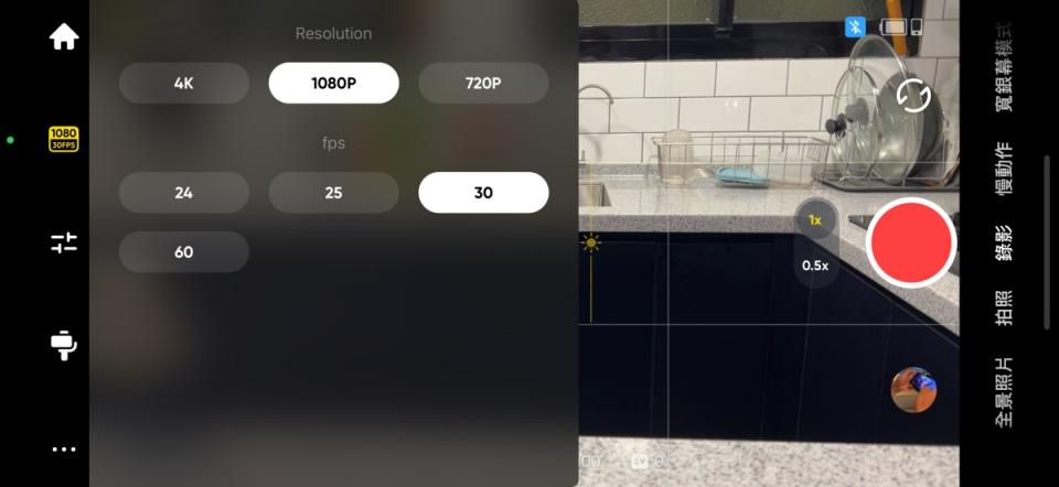 ▲一樣可在app內設定拍攝解析度、每秒畫格數量