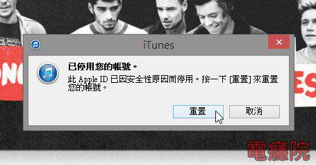 itunes_disable_account-1.jpg