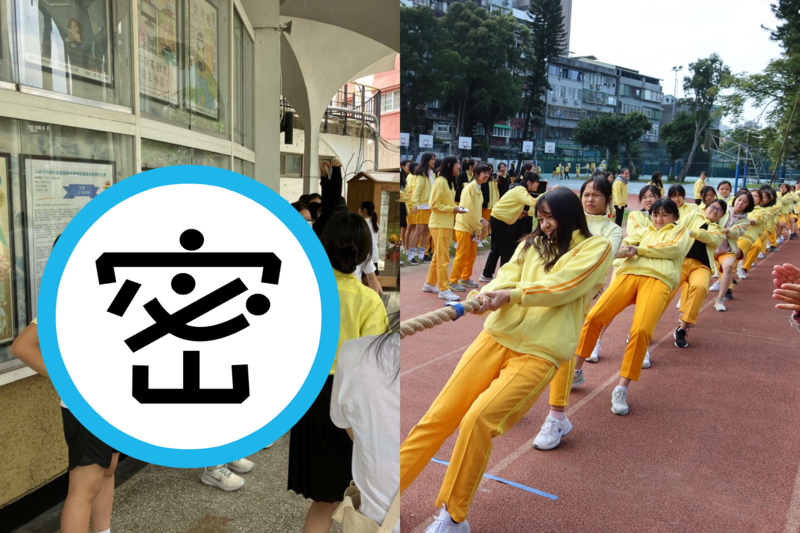 景美女中自本學期起，運動服將換成新版設計；右為舊式冬季運動服。（翻攝自景美女中官網、景美女中News讚臉書）