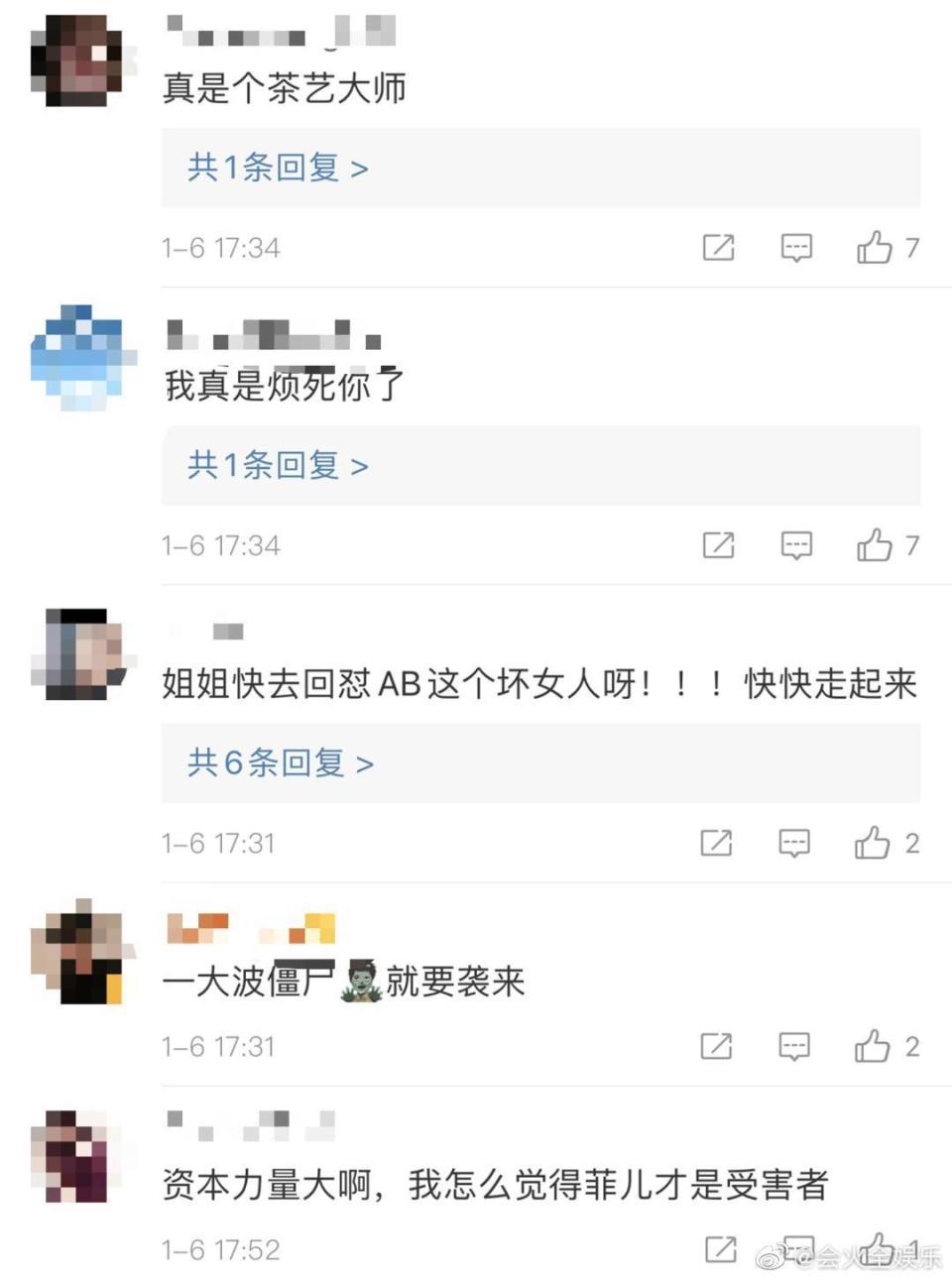 李菲兒的微博湧進不少謾罵留言。（翻攝自李菲兒微博）