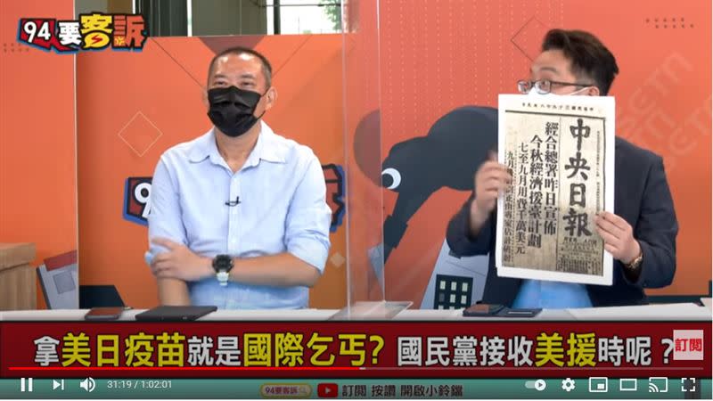 兩岸政策協會副秘書長張宇韶在《94要客訴》舉民國39年例子質問羅智強