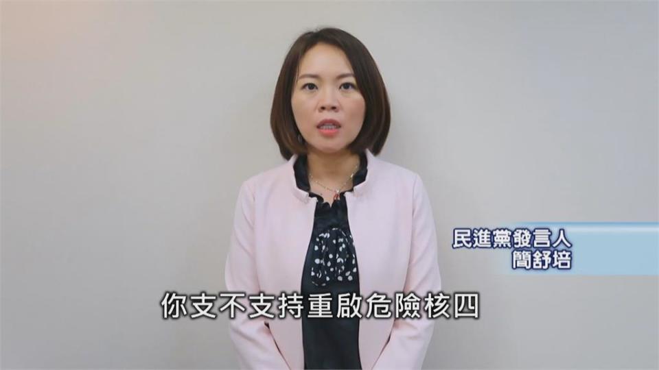 江嗆蓋核四態度反覆 蘇揆：朝小野大別倒果為因