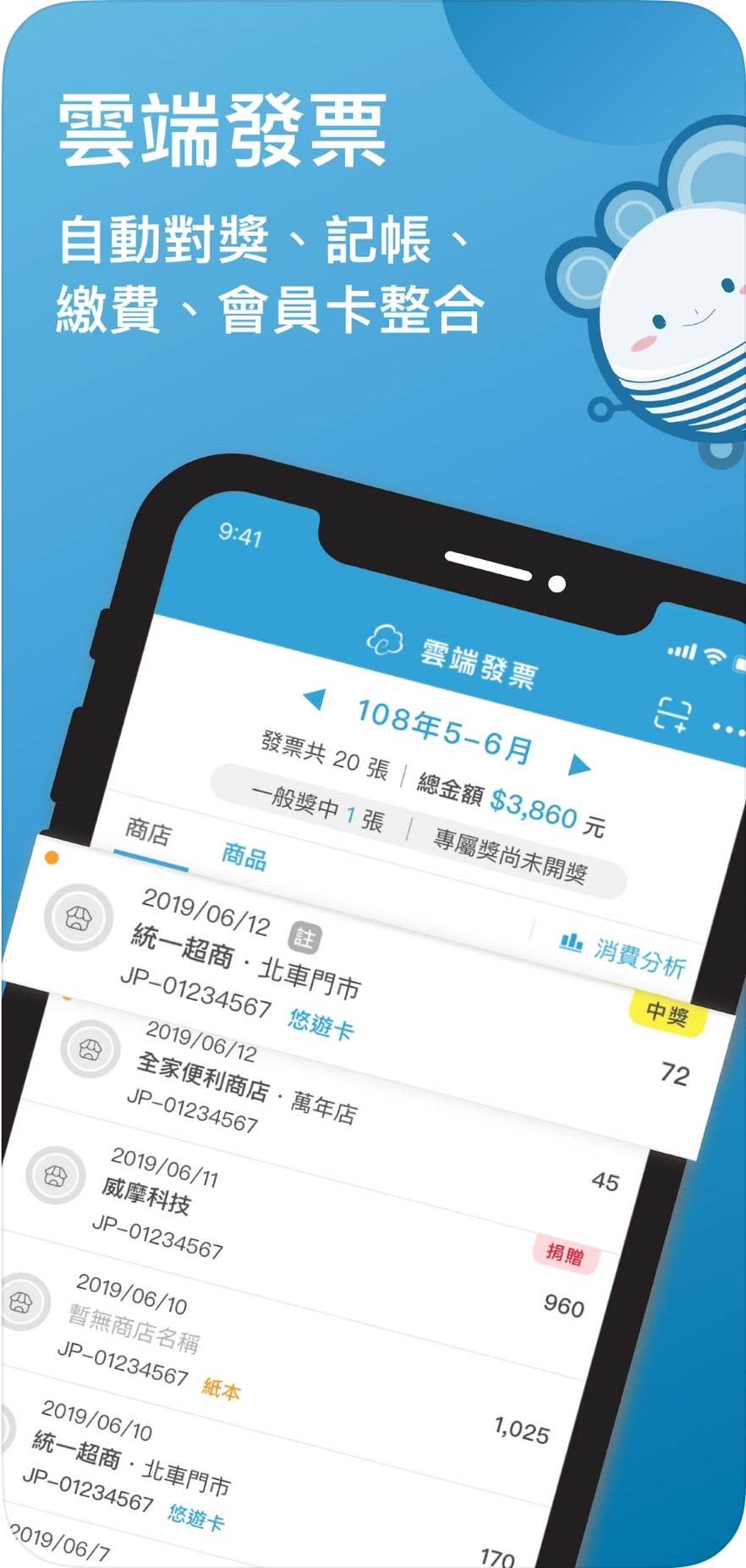 圖片來源：APP STORE