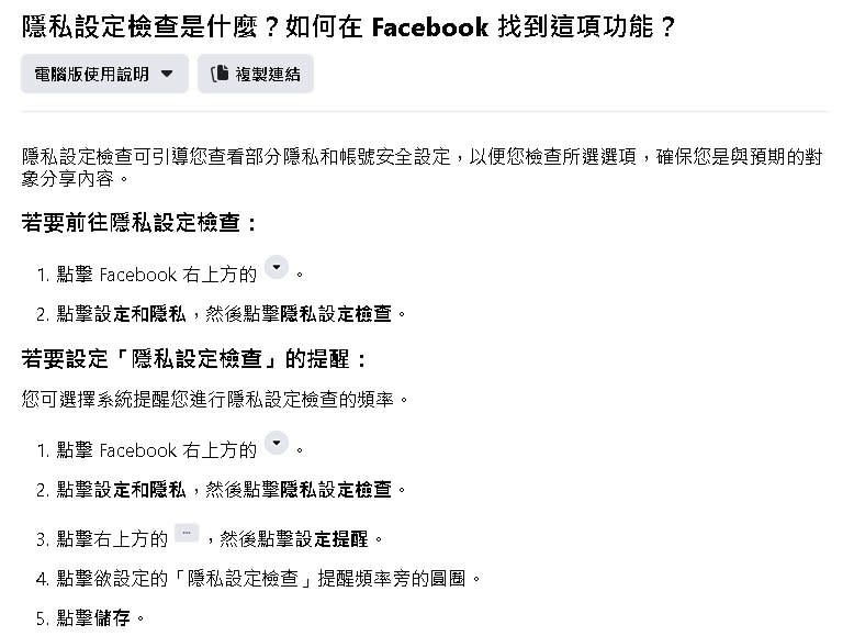 臉書會竊聽用戶說話？Meta官方親自說明破解「3大迷思」！