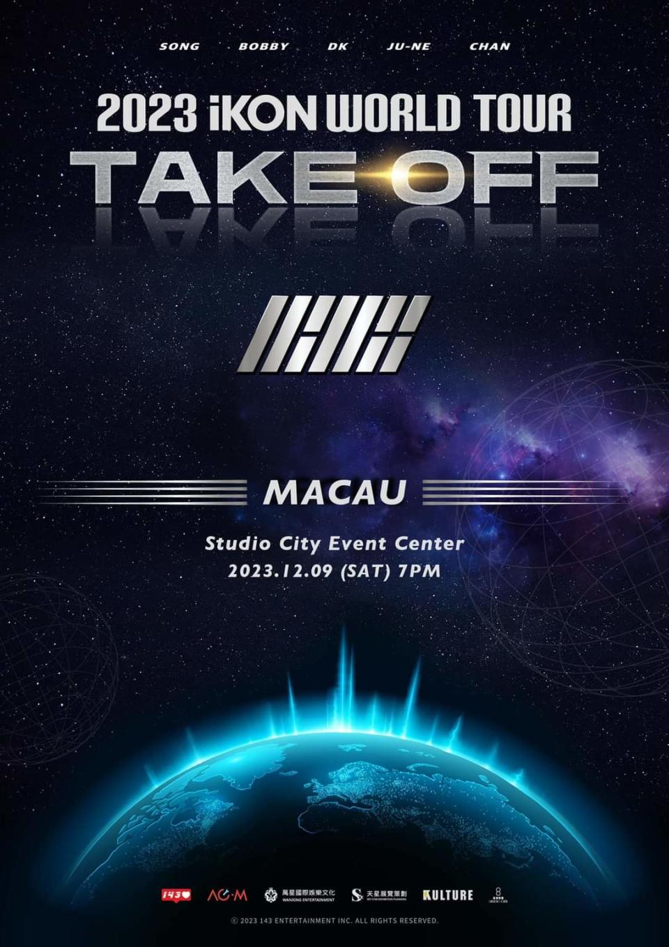 《2023 iKON WORLD TOUR TAKE OFF in MACAU》（圖源：主辦）