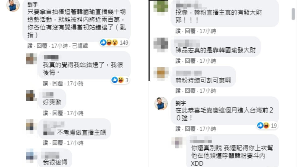 （圖／翻攝自劉宇FB）