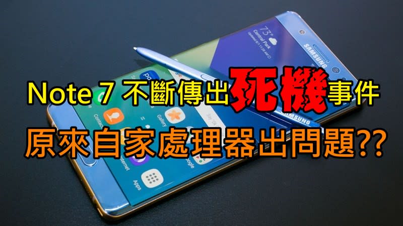 galaxy-note-7