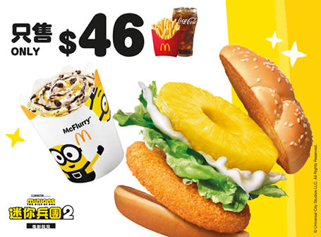 【McDonald's】Value Monday Coupon Shrimp Burger Series debuts (from now until the end of the offer)