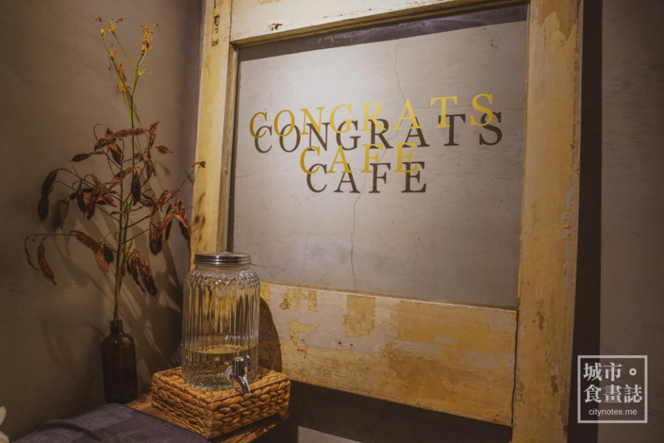 台北信義安和｜ Congrats Café