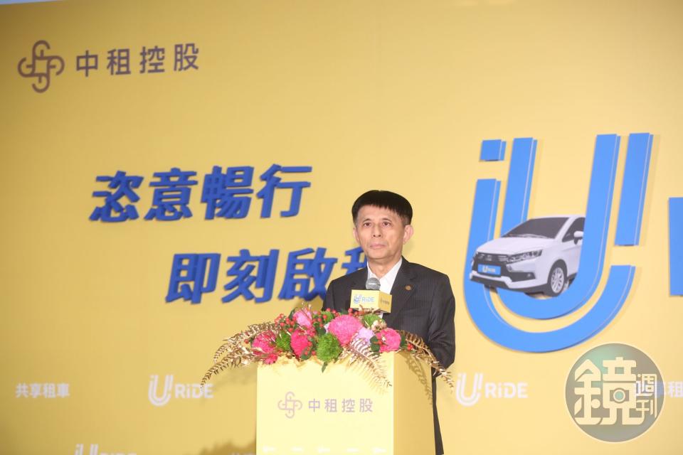 中租控股投入共享租車，新推出URiDE共享租車品牌。圖為中租董事長陳鳳龍。