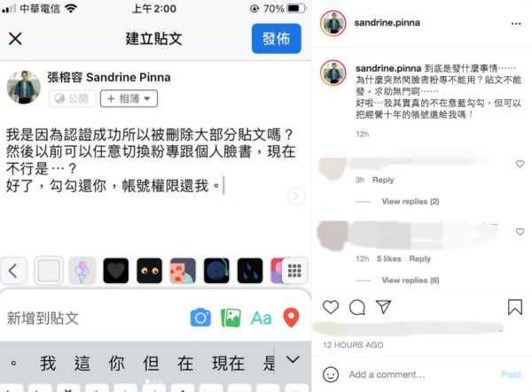   張榕容的臉書粉專突然不能用了。（圖／翻攝自sandrine.pinna IG）