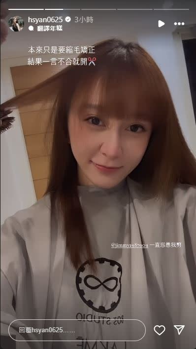 篠崎泫以齊劉海妹妹頭的新髮型亮相。（圖／翻攝自篠崎泫Instagram）