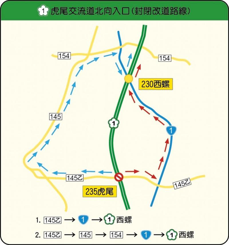 抒緩連假交通壅塞　雲警加強觀光熱區管制措施