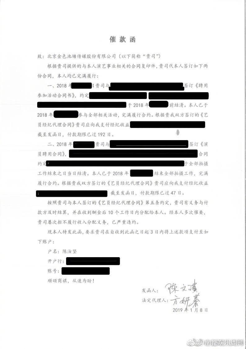 文淇代表律師更公開解約書、催款信等文件，看來相當有準備。（翻攝自楊曙光律師微博）