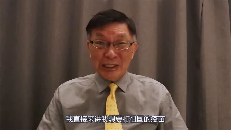 台灣大學哲學系專任教授苑舉正高呼「祖國疫苗好啊」（圖／翻攝自BiliBili）