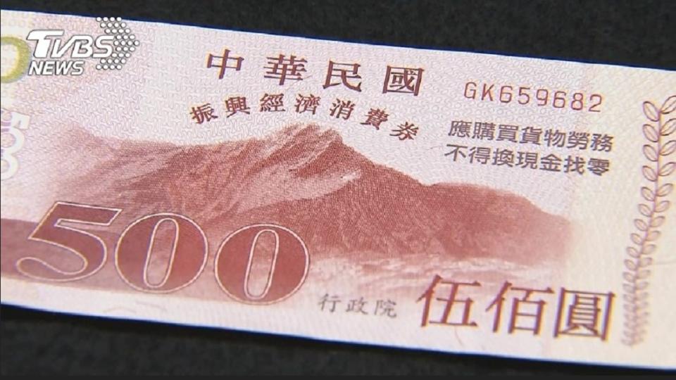 2009年因應全球金融海嘯，發放消費券 (圖／TVBS)