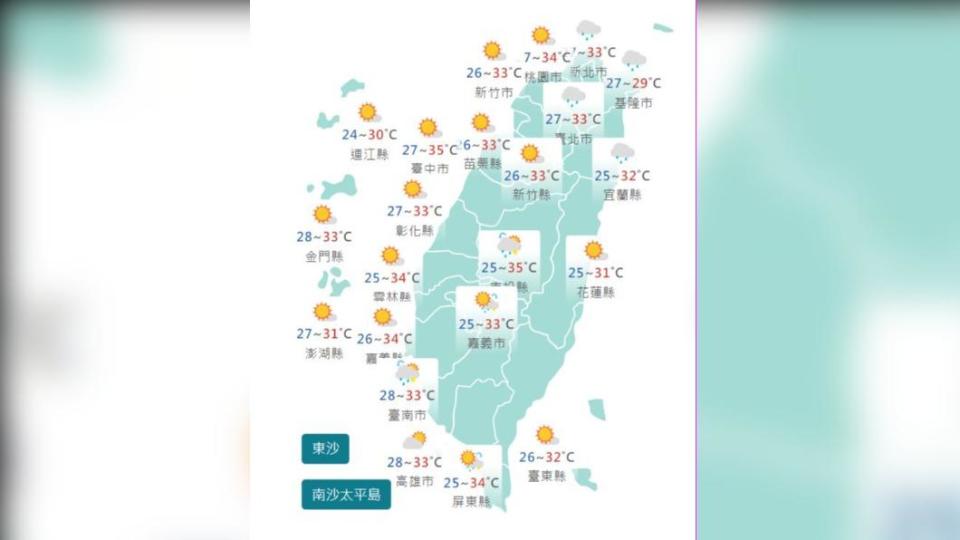 圖／中央氣象局