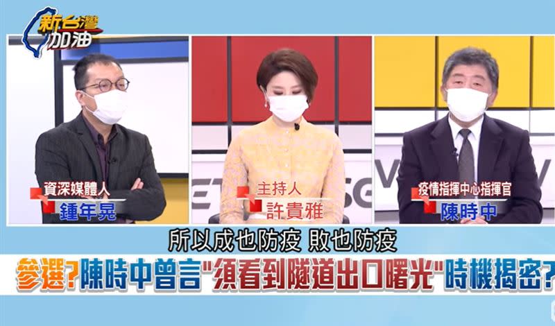 面對民調陳時中坦言「成也防疫、敗也防疫」。