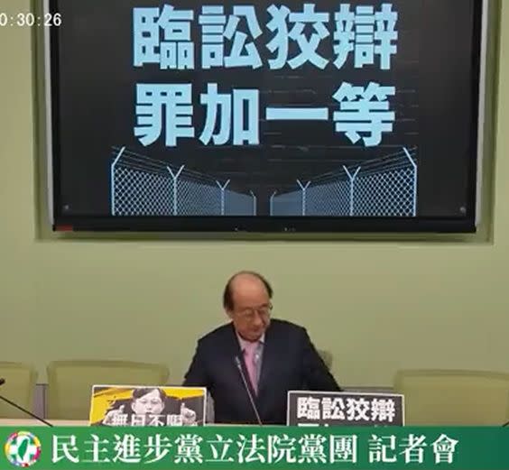 圖片：民進黨立法院黨團總召柯建銘今天上午於民進黨立法院黨團舉行記者會（取自民進黨立法院黨團臉書直播影片）