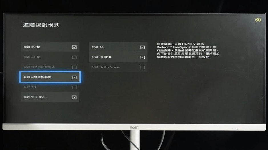 Acer 34型 IPS UltraWide極速HDR電競螢幕 爽感兼具滑順的高分體驗