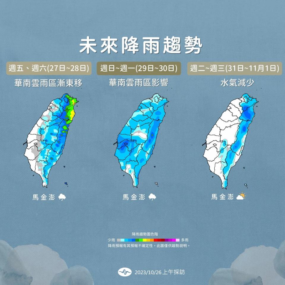 未來降雨趨勢。（圖／中央氣象署）