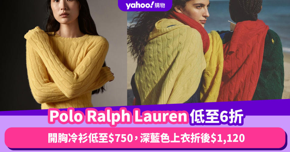 Polo Ralph Lauren低至6折！開胸冷衫低至$750，Cashmere冷衫深藍色折後$1,120