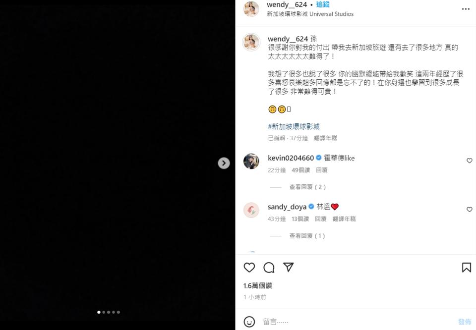 Wendy發文後又將文章後段刪掉。（圖／翻攝自Wendy IG）