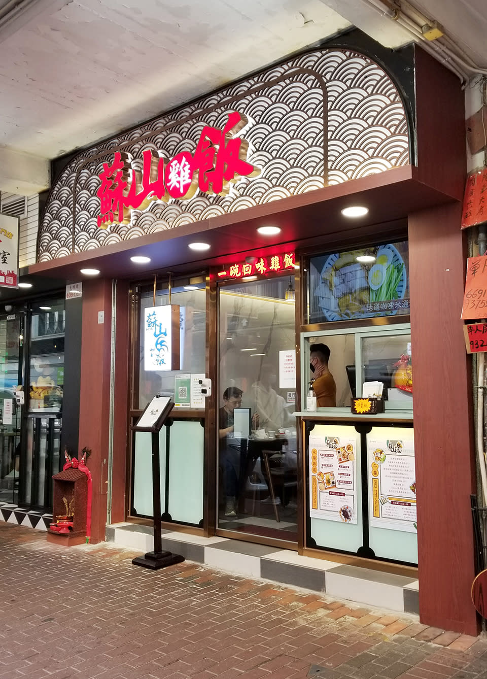 長沙灣美食│海南雞飯新店 油飯先炒底 另有走地雞揀