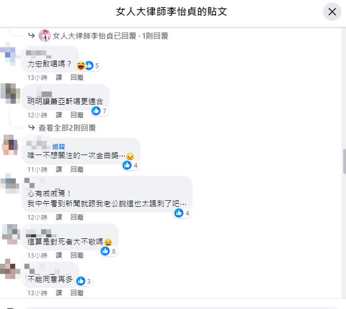 金曲獎這次的操作被罵爆。（圖／翻攝自臉書）