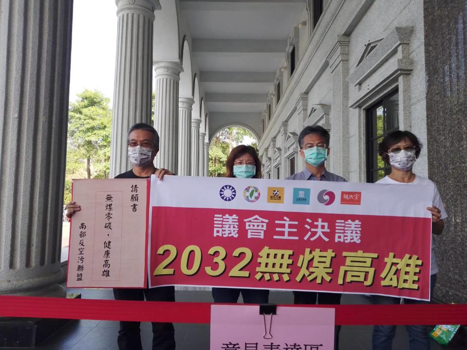 環團籲高市議會各黨團，共挺2032無煤高雄提案並作成決議。   圖：孫家銘/攝