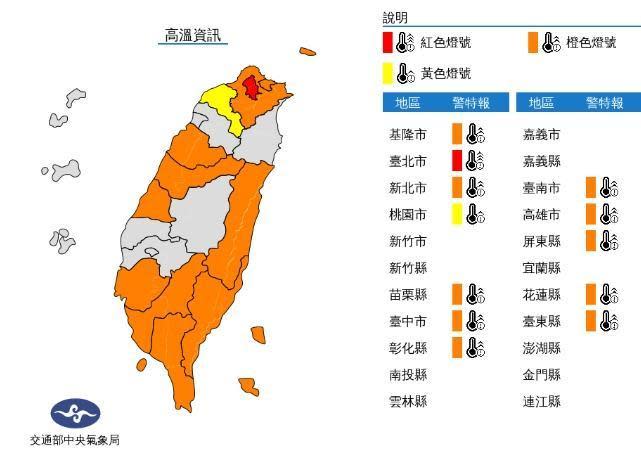 中央氣象局發布高溫資訊。（中央氣象局提供）