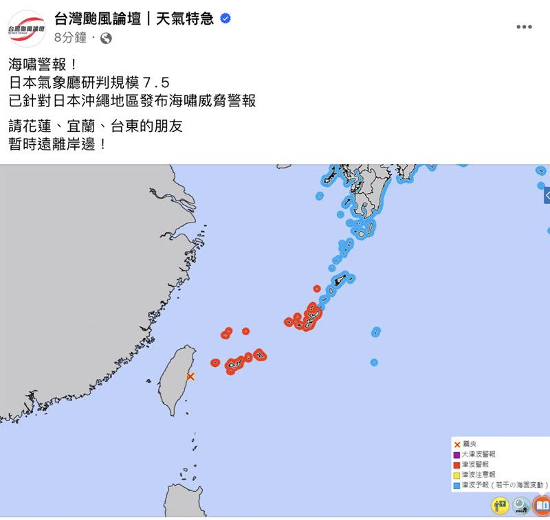 專家呼籲花蓮、宜蘭、台東民眾遠離岸邊。（圖／翻攝自台灣颱風論壇｜天氣特急）