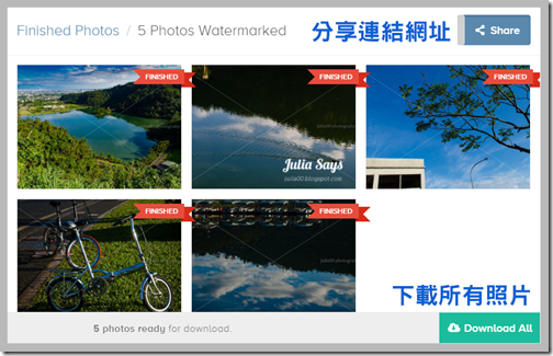 【防盜圖、保版權】免費試用 Watermark 照片浮水印線上製作工具