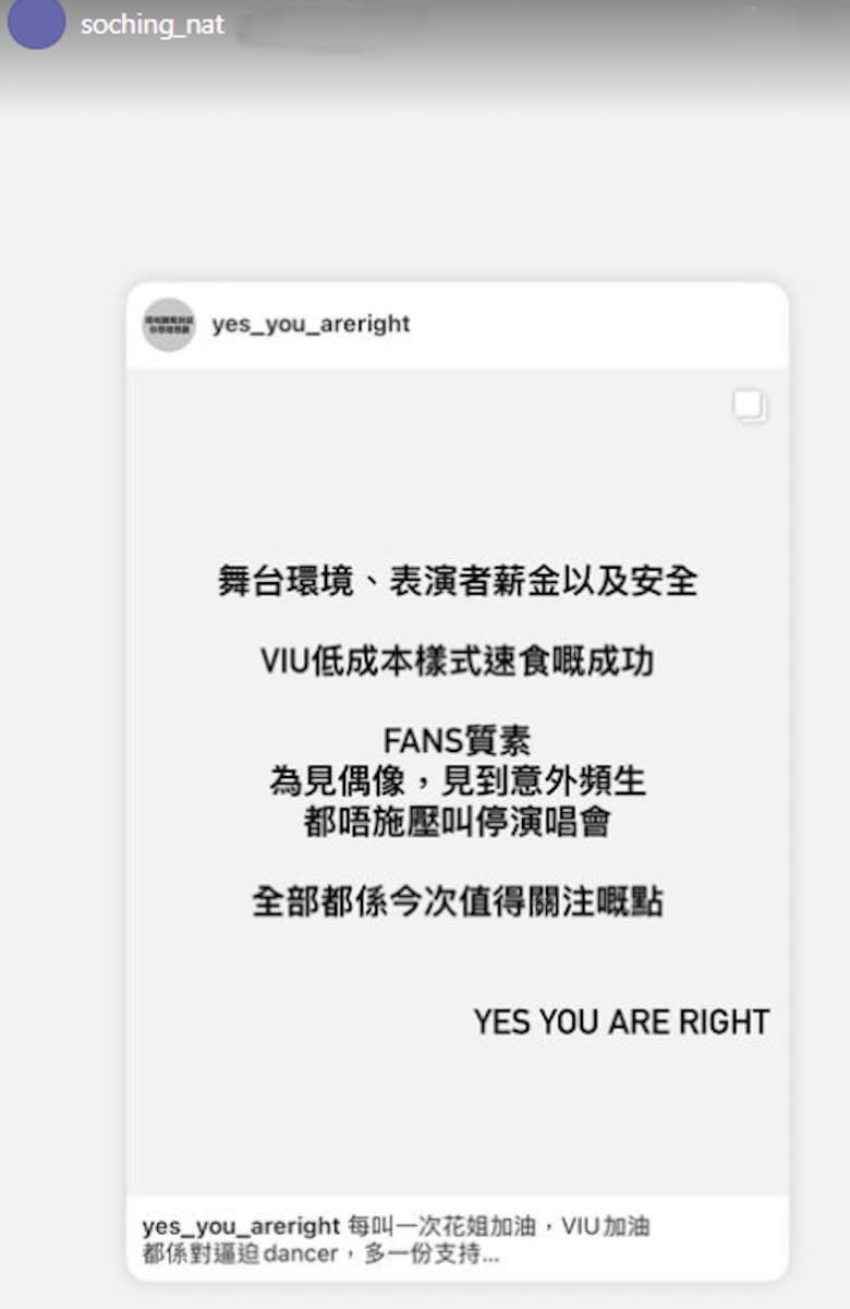 So Ching爆Seed轉發文章對ViuTV表達不滿。



