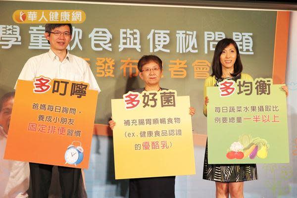 台灣營養基金會提醒家長以「多均衡」、「多好菌」和「多叮嚀」的生活方針照護孩子，改善便祕，促進營養吸收和身高發育。（攝影／駱慧雯）