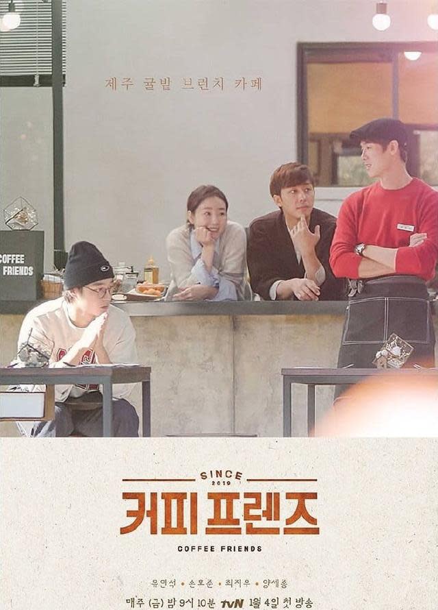 Café Friends（카페프렌즈）