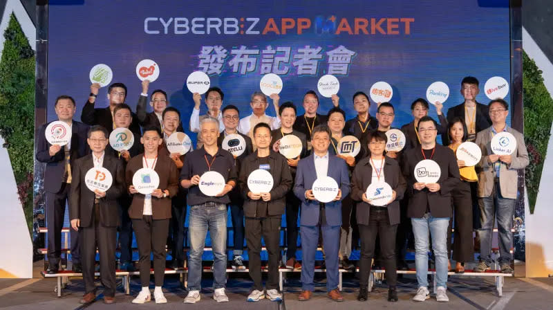 ▲CYBERBIZ APP MARKET（擴充服務市集） 記者會邀請22家合作夥伴出席，共同合影見證。（圖／品牌提供）