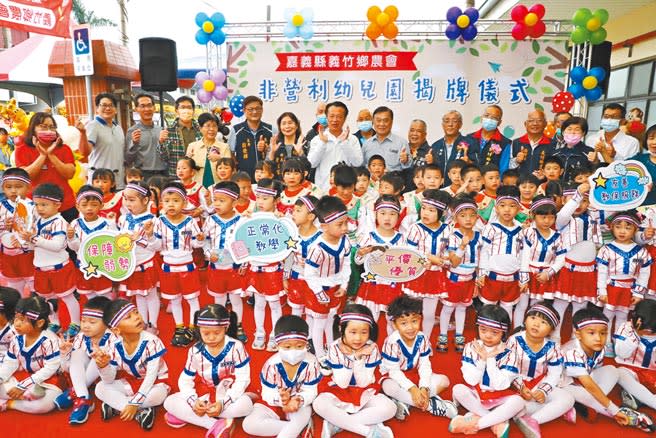 嘉義縣義竹鄉農會非營利幼兒園招生額滿，縣長翁章梁（後排中）宣布明年收費減500元。（廖素慧攝）