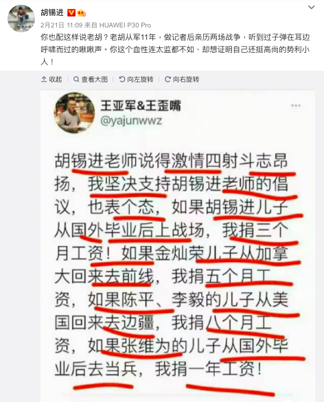 胡錫進與王亞軍槓上，王亞軍更遭中國全網封殺。   圖：翻攝自胡錫進微博