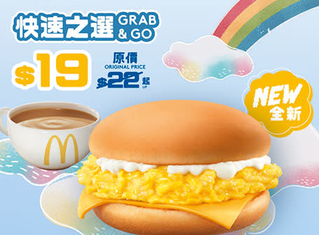 【McDonald's】紅磡站分店推MIRROR演唱會紅館獨家應援餐（25/07-31/07）