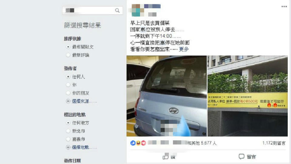 最後男網友提到，女車主被罰了2500元，他才移車讓對方離開。(圖／翻攝自爆怨公社)